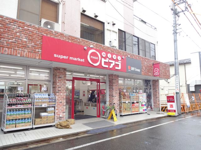 スーパー　ピアゴ（スーパー）まで340m
