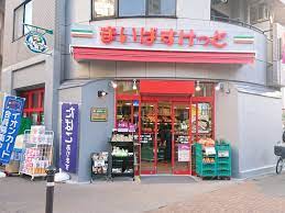 スーパー　まいばすけっと 日の出銀座商店街店（スーパー）まで150m