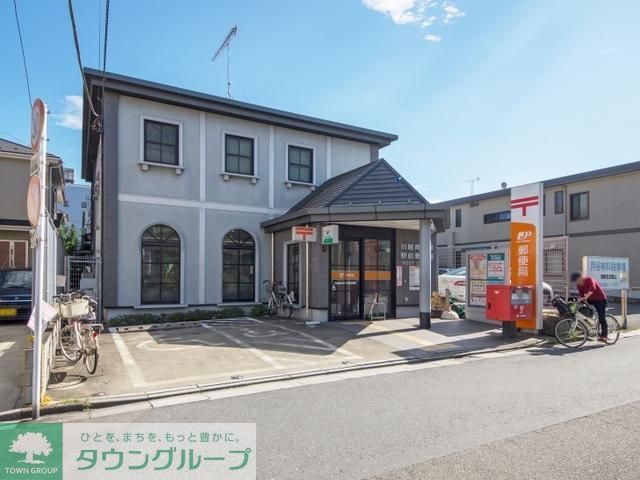 郵便局　川越南大塚駅前郵便局（郵便局）まで396m