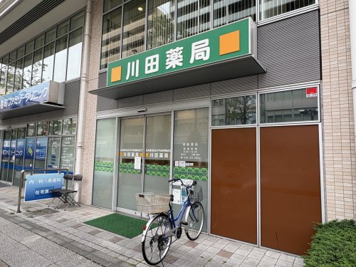 ドラックストア　川田薬局 長者町店（ドラッグストア）まで204m