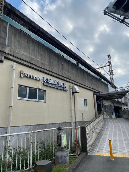 その他　萱島駅(京阪本線)（その他）まで939m