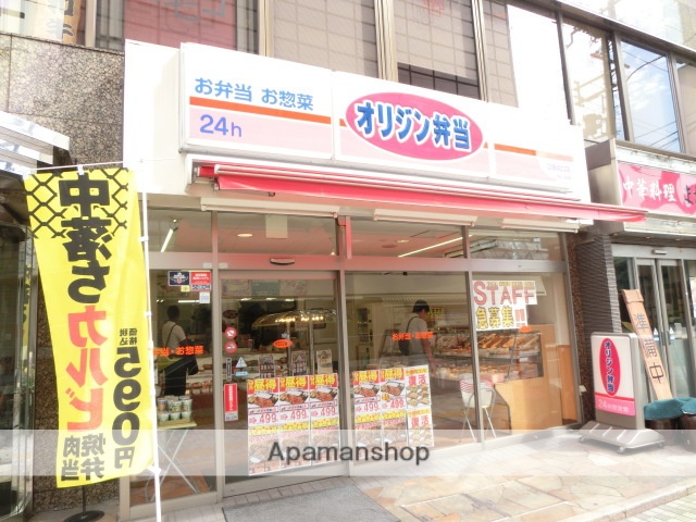 その他　オリジン（その他）まで158m