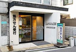 ドラックストア　かえで薬局鷹番店（ドラッグストア）まで692m