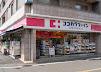 ドラックストア　ココカラファイン 沼部店（ドラッグストア）まで910m