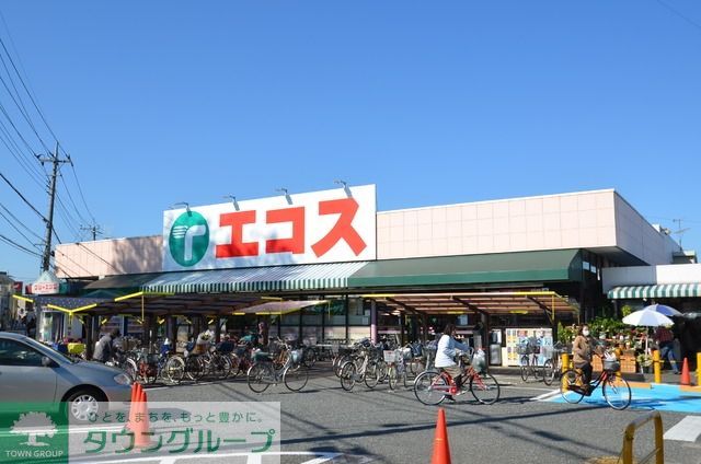 スーパー　エコス（スーパー）まで1000m