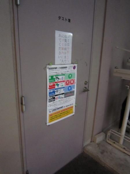 その他設備　敷地内ゴミ置場