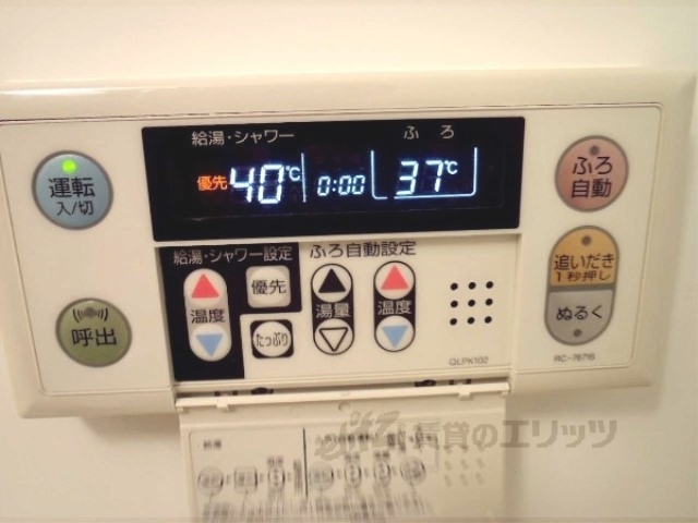 その他設備　給湯器リモコン