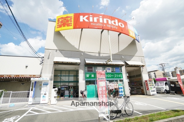 ドラックストア　キリン堂（ドラッグストア）まで428m