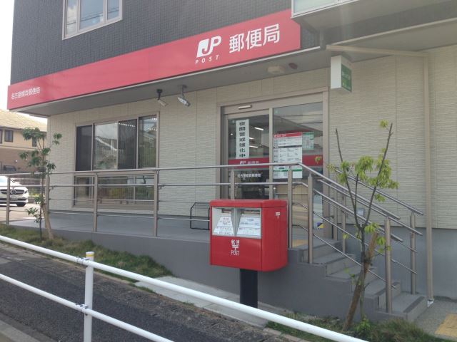 郵便局　螺貝郵便局（郵便局）まで420m