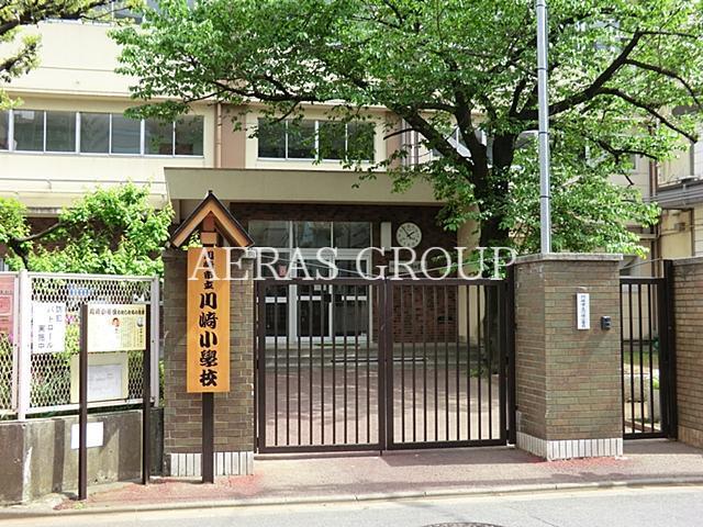 小学校　川崎市立川崎小学校（小学校）まで569m