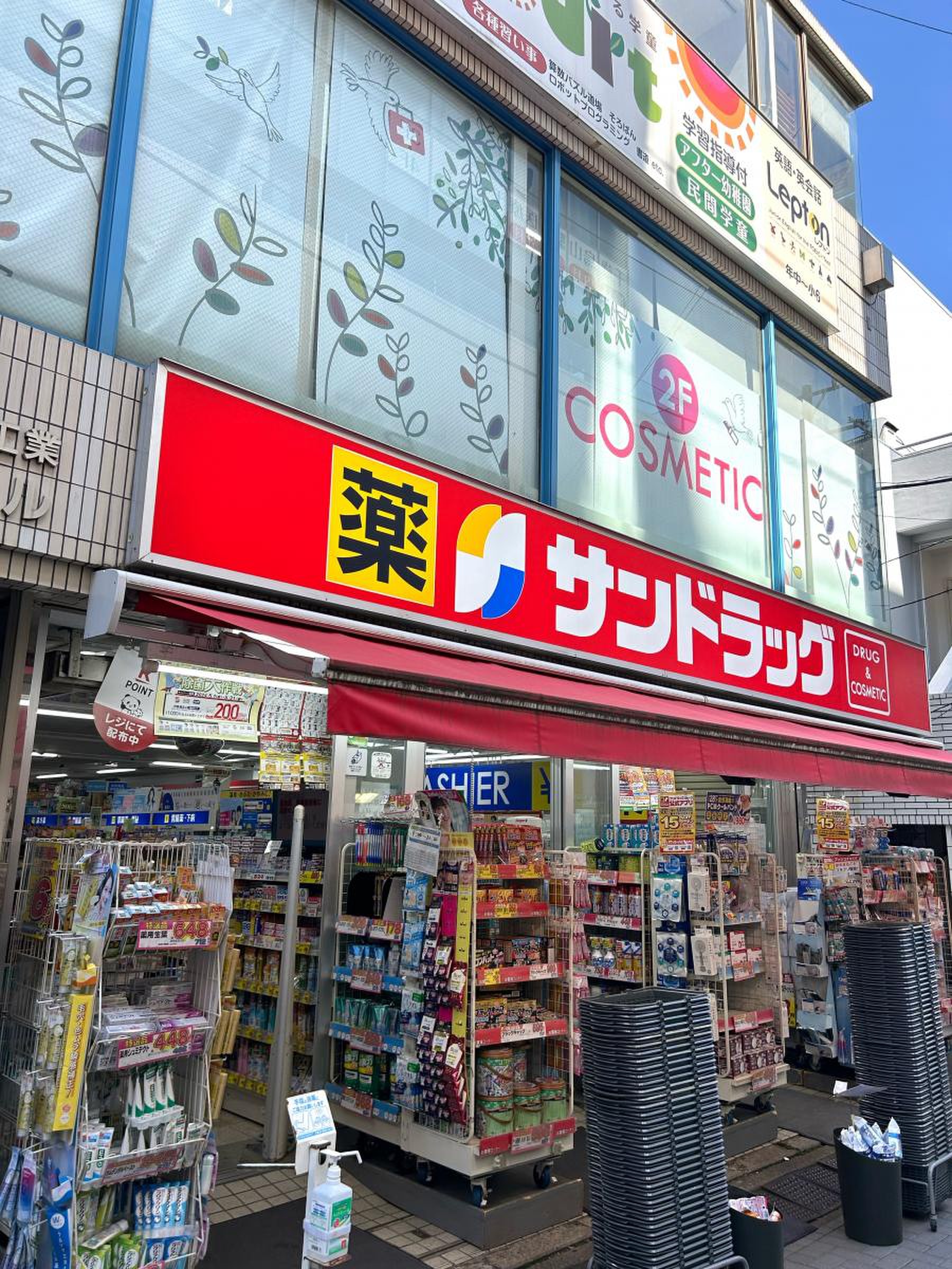 ドラックストア　サンドラッグ千歳烏山店（ドラッグストア）まで839m