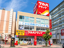 ドラックストア　ツルハドラッグ琴似中央店（ドラッグストア）まで663m