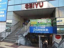 スーパー　西友 町田店（スーパー）まで462m