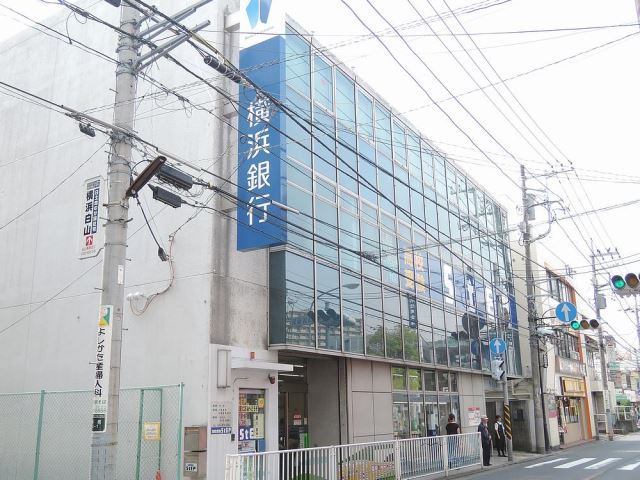 銀行　横浜銀行（銀行）まで690m