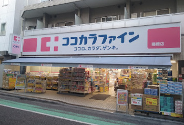 ドラックストア　ココカラファイン 曙橋店（ドラッグストア）まで227m