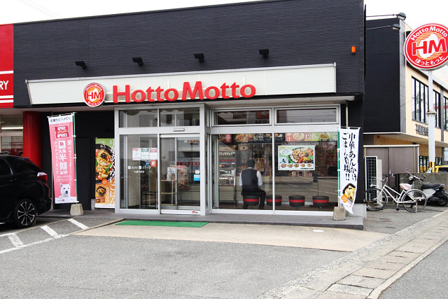 飲食店　ほっともっと　九産大前店（飲食店）まで171m