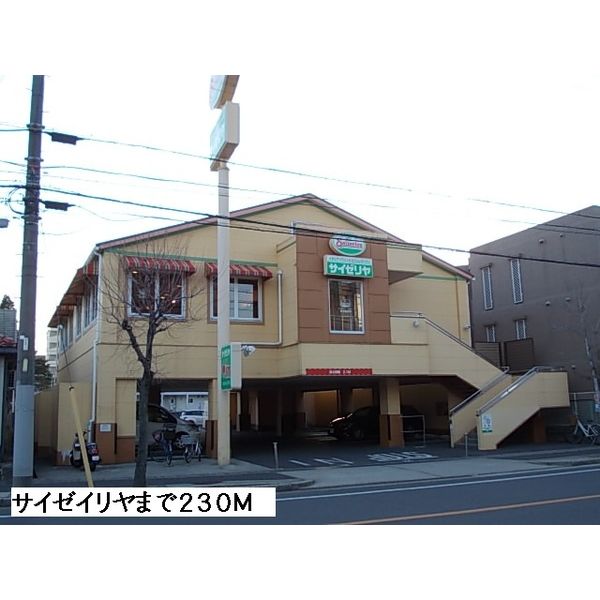 その他　サークルＫ（その他）まで230m