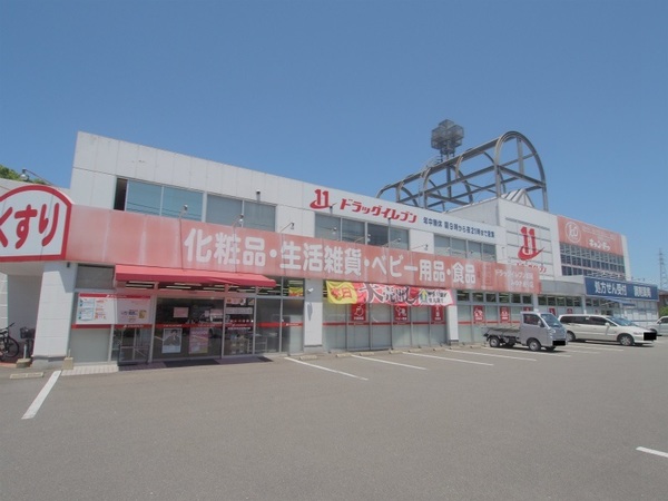 ドラックストア　ドラッグイレブンみゆき通り店（ドラッグストア）まで317m