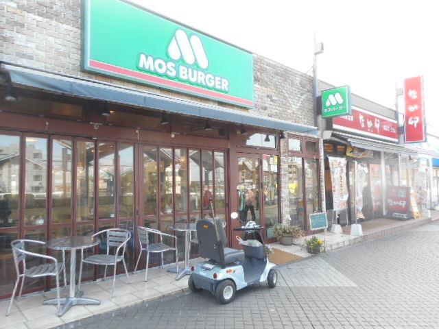 飲食店　モスバーガー十日市場駅前店（飲食店）まで556m