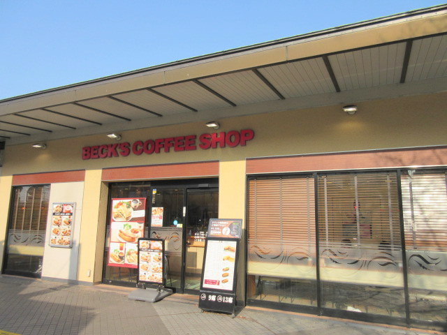 飲食店　ベックスコーヒー十日市場店（飲食店）まで549m