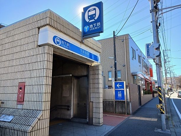 その他　下永谷駅（その他）まで750m