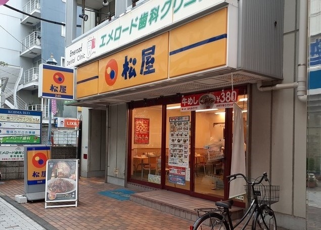 飲食店　松屋（飲食店）まで140m