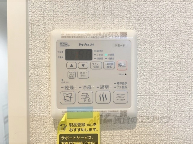 その他設備　浴室乾燥機