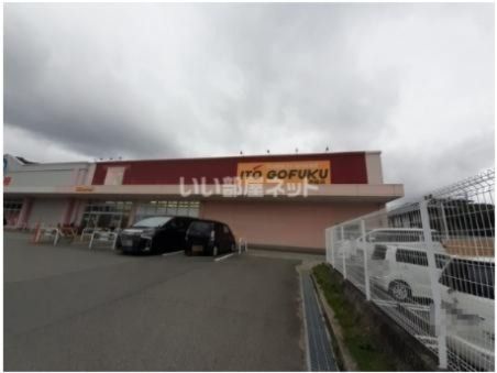 その他　ITOGOFUKU　西脇店（その他）まで1151m