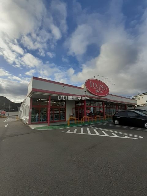 その他　ダイソー　西脇野村店（その他）まで741m
