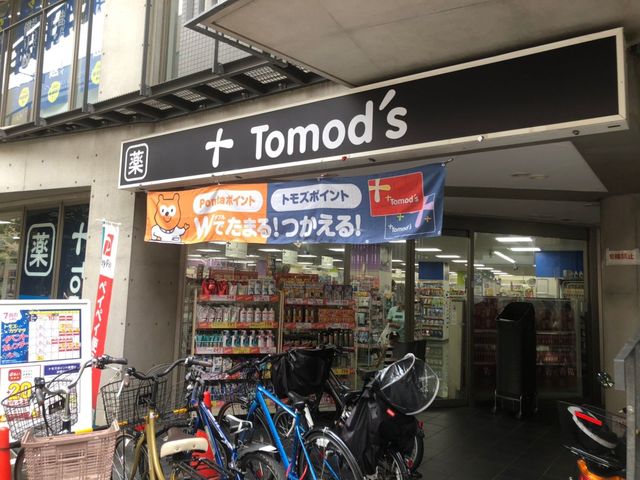 ドラックストア　トモズ石神井公園店（ドラッグストア）まで243m