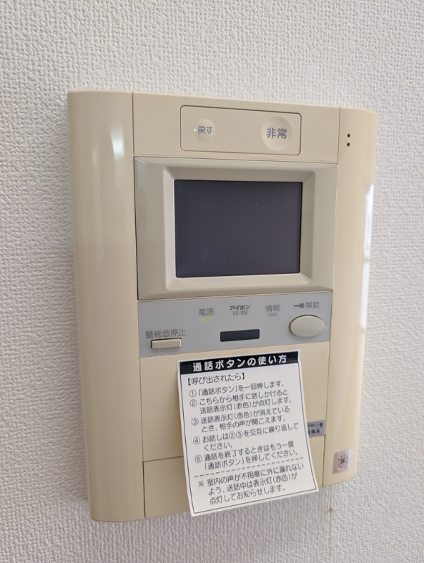 セキュリティ