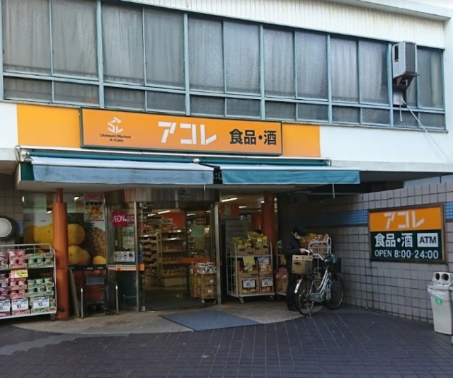その他　アコレ１０４０ｍ