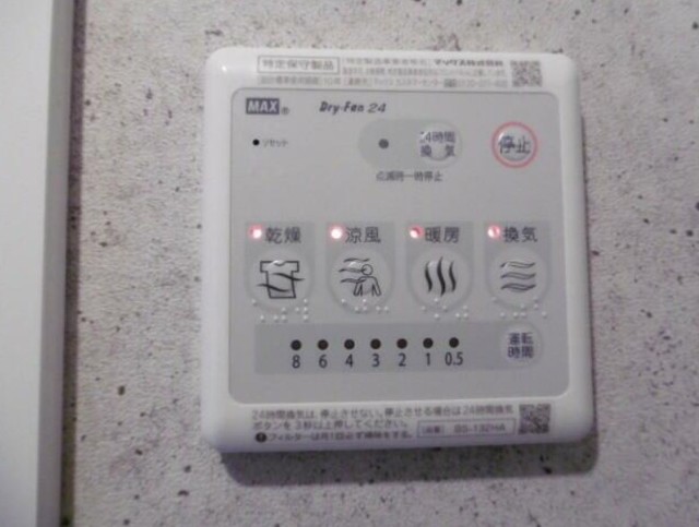 その他設備　便利なバス設備