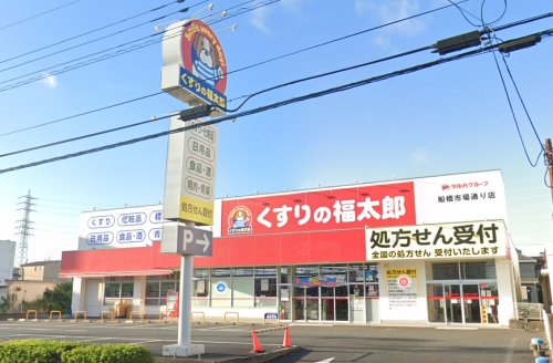 ドラックストア　くすりの福太郎船橋市場通り店（ドラッグストア）まで129m