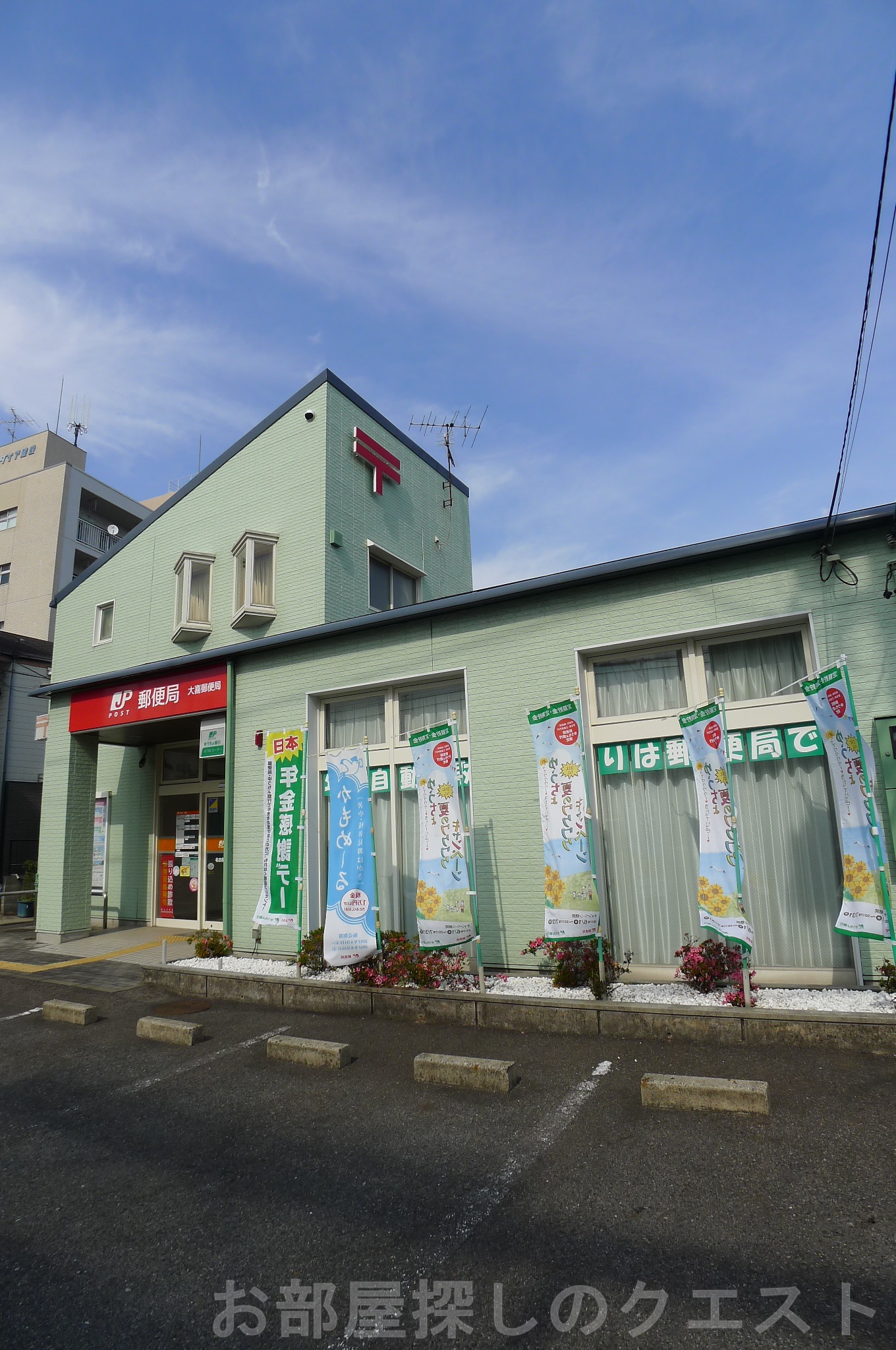 郵便局　名古屋大喜郵便局（郵便局）まで343m