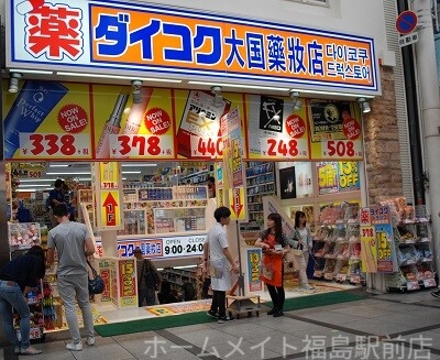 ドラックストア　ダイコクドラッグ福島駅前店（ドラッグストア）まで702m