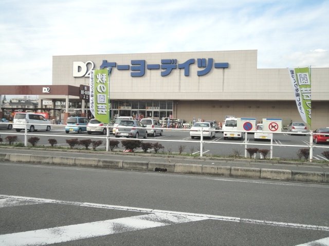 その他　ケーヨーデイツーつきのわ駅前店（その他）まで3049m