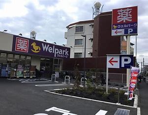 ドラックストア　ウェルパーク練馬平和台店（ドラッグストア）まで479m
