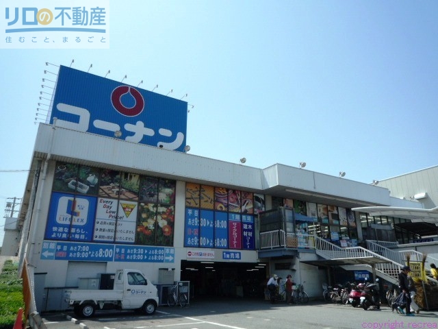 ホームセンター　ホームセンターコーナン伊丹店（ホームセンター）まで530m