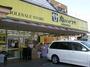 スーパー　肉のハナマサ鶴川店（スーパー）まで497m