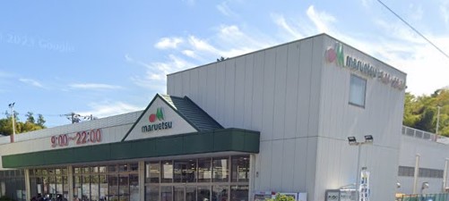 スーパー　マルエツ 戸塚舞岡店（スーパー）まで340m