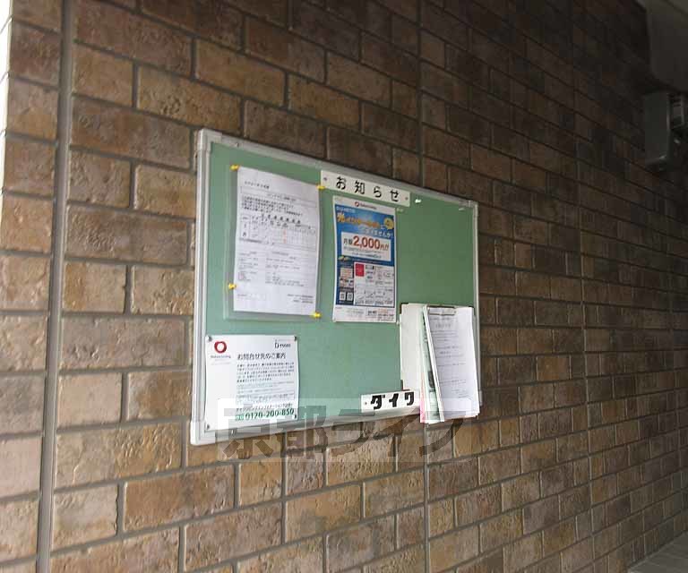 その他　掲示板