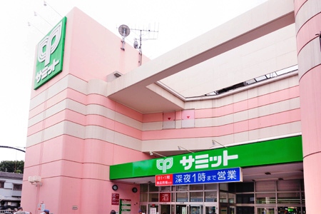 スーパー　サミットストア 椎名町店（スーパー）まで499m