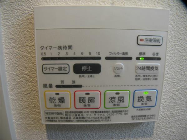 その他設備