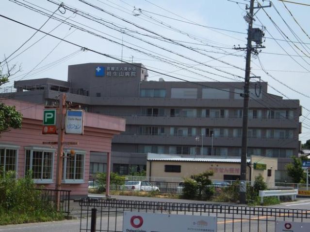 病院　相生山病院（病院）まで1500m