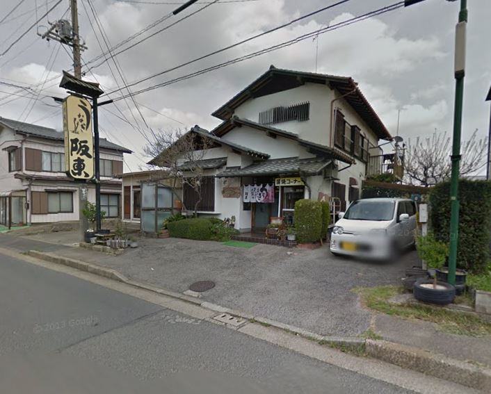 飲食店　うなぎ阪東（飲食店）まで354m