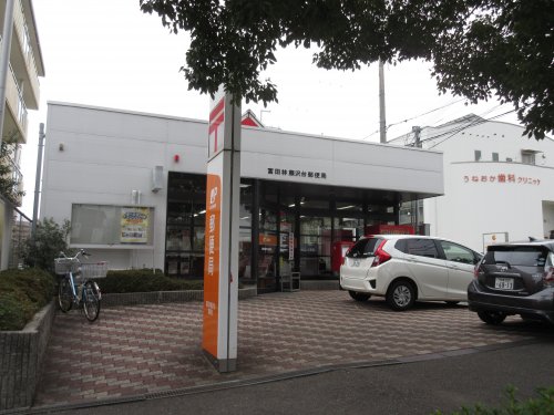 郵便局　富田林藤沢台郵便局（郵便局）まで491m
