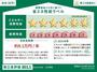 省エネ性能ラベル　103号室