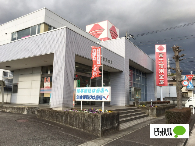 銀行　富士信用金庫須津支店（銀行）まで249m