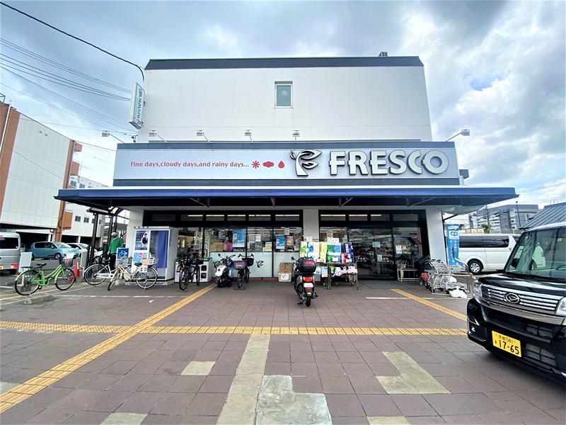スーパー　FRESCO(フレスコ) 八条店（スーパー）まで245m